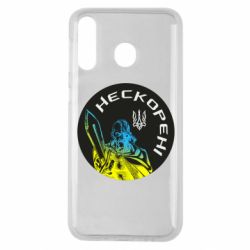 Чехол для Samsung M30 Нескорені - PrintSalon