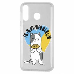 Чехол для Samsung M30 Паляниця, кот - PrintSalon