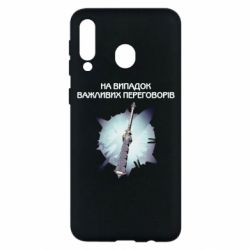 Чехол для Samsung M30 Переговорная дубина - PrintSalon