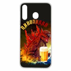 Чехол для Samsung M30 Пивозилла - PrintSalon