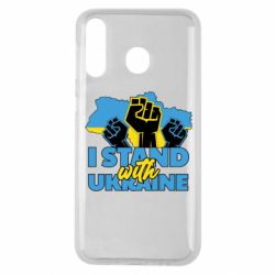 Чехол для Samsung M30 Поддержи Украину - PrintSalon