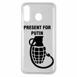 Чехол для Samsung M30 Present for Putin - PrintSalon