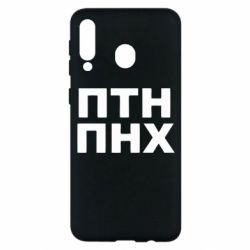 Чехол для Samsung M30 ПТН ПНХ - PrintSalon