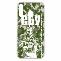 Чехол для Samsung M30 СБУ Фан Арт - PrintSalon