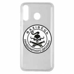 Чехол для Samsung M30 Специалист ландшафтного дизайна - PrintSalon