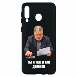 Чехол для Samsung M30 Коломойский Ты и так, и так должен - PrintSalon