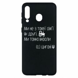 Чехол для Samsung M30 Украинские цыгане, трактор - PrintSalon