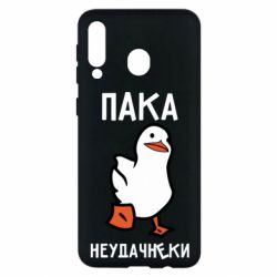 Чехол для Samsung M30 Утка мэм - PrintSalon