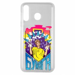 Чохол для Samsung M30 Влад А4 Папір