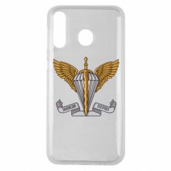 Чохол для Samsung M30 Завжди Перші - PrintSalon