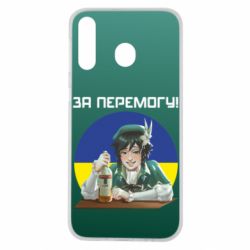 Чохол для Samsung M30 За перемогу! - PrintSalon