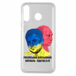 Чехол для Samsung M30 Zelensky Art - PrintSalon