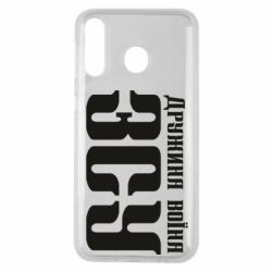 Чохол для Samsung M30 Дружина воїна ЗСУ - PrintSalon