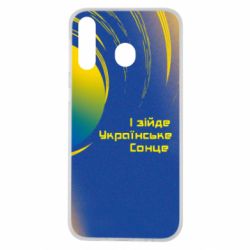 Чехол для Samsung M30 І зійде Українське сонце - PrintSalon