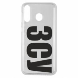 Чехол для Samsung M30 ЗСУ - PrintSalon