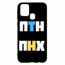 Чехол для Samsung M31 1-ПТН ПНХ