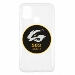 Чехол для Samsung M31 501 ОБМП - PrintSalon