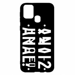 Чехол для Samsung M31 Anal? - PrintSalon