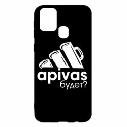 Чехол для Samsung M31 Apivas - PrintSalon