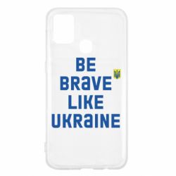 Чехол для Samsung M31 Be brave like Ukraine тризубец - PrintSalon