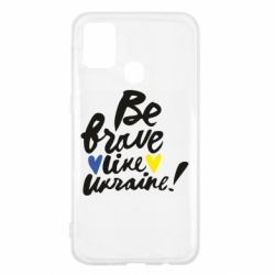 Чехол для Samsung M31 Be brave like Ukraine - PrintSalon