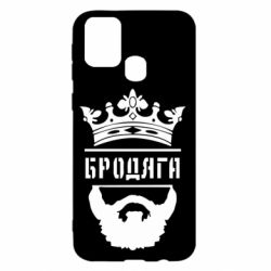 Чехол для Samsung M31 Бродяга - PrintSalon