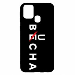 Чохол для Samsung M31 Буча весна - PrintSalon
