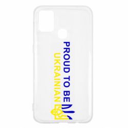 Чехол для Samsung M31 Colorful proud to be Ukrainian - PrintSalon