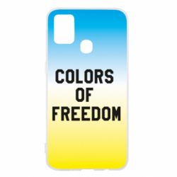 Чехол для Samsung M31 Colors of our freedom - PrintSalon