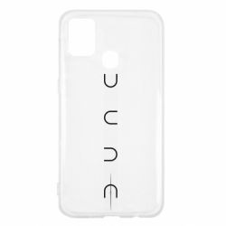 Чохол для Samsung M31 Dune - PrintSalon