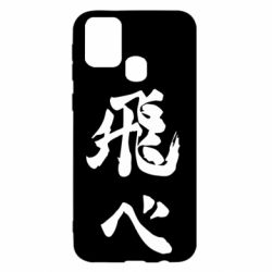 Чохол для Samsung M31 Haikyuu - Fly High - PrintSalon