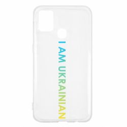 Чехол для Samsung M31 I am Ukrainian flag - PrintSalon