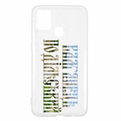 Чехол для Samsung M31 Кам'янець - Подільський - PrintSalon