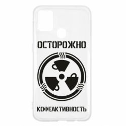 Чехол для Samsung M31 Кофеактивность - PrintSalon