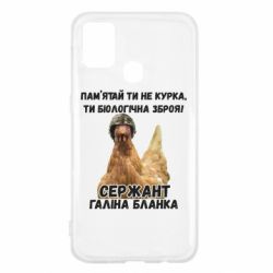 Чехол для Samsung M31 Курица биологическое оружие - PrintSalon