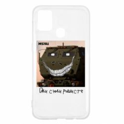 Чохол для Samsung M31 M57A1 Іди сюди рашист-PrintSalon Чохол для Samsung M31 M57A1 Іди сюди рашист