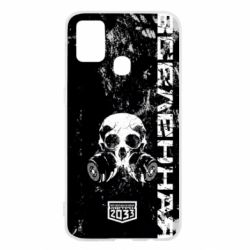 Чехол для Samsung M31 Metro Skull - PrintSalon