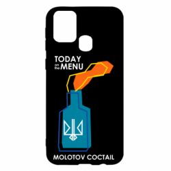 Чохол для Samsung M31 Molotov cocktail - PrintSalon