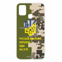 Чехол для Samsung M31 Направление корабля - PrintSalon