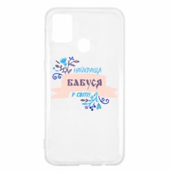 Чехол для Samsung M31 Найкраща Бабуся У Світі - PrintSalon