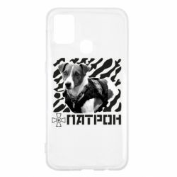 Чехол для Samsung M31 Патрон ЗСУ - PrintSalon