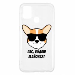 Чехол для Samsung M31 Пес будешь майонез-PrintSalon Чехол для Samsung M31 Пес будешь майонез