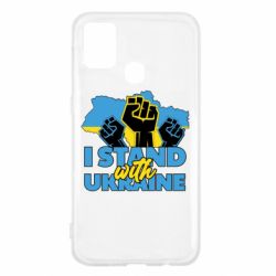 Чехол для Samsung M31 Поддержи Украину - PrintSalon