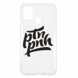 Чехол для Samsung M31 путин, пошел нах*й - PrintSalon