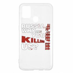 Чехол для Samsung M31 Россия Убийца-PrintSalon Чехол для Samsung M31 Россия Убийца