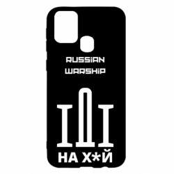 Чохол для Samsung M31 Russian warship meme - PrintSalon