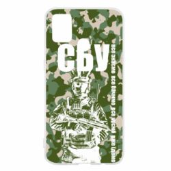 Чехол для Samsung M31 СБУ Фан Арт - PrintSalon