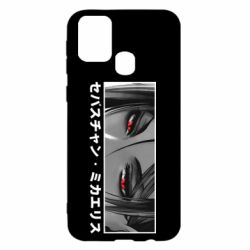 Чехол для Samsung M31 Себастьян Михаэлис - PrintSalon