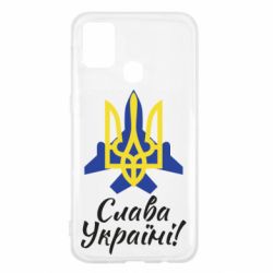 Чехол для Samsung M31 Слава Украине! Герб - PrintSalon