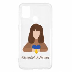Чехол для Samsung M31 Stay with Ukraine - PrintSalon